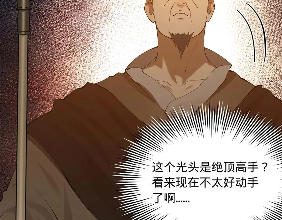 253 入镇远城！ 第98页