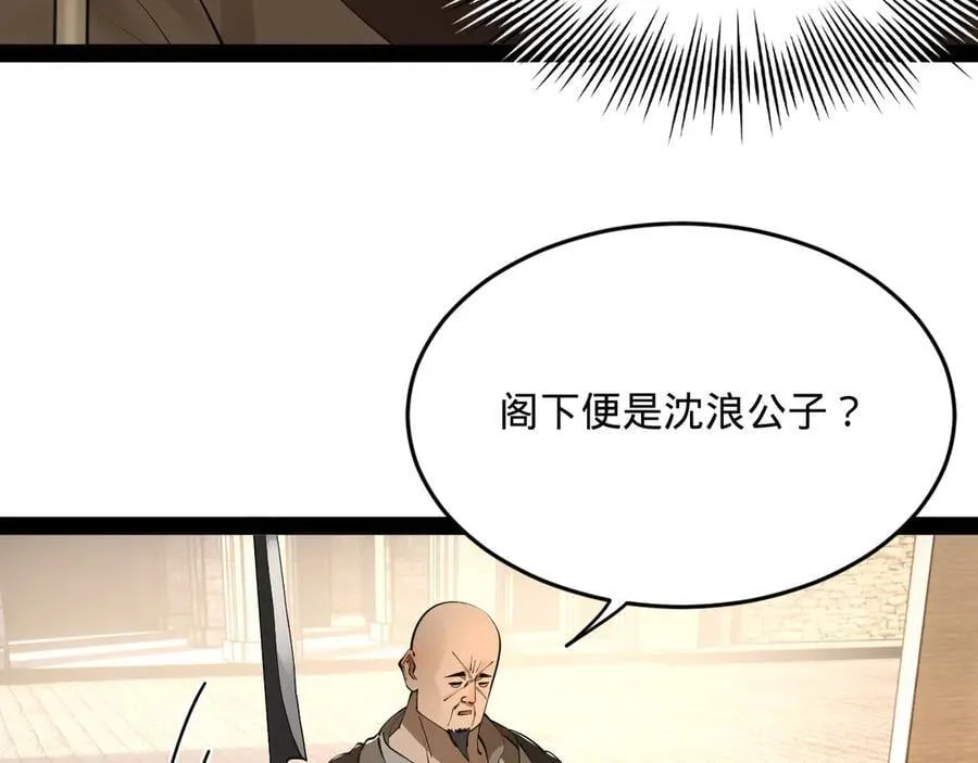 253 入镇远城！ 第99页