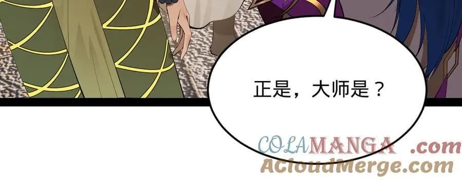 253 入镇远城！ 第101页