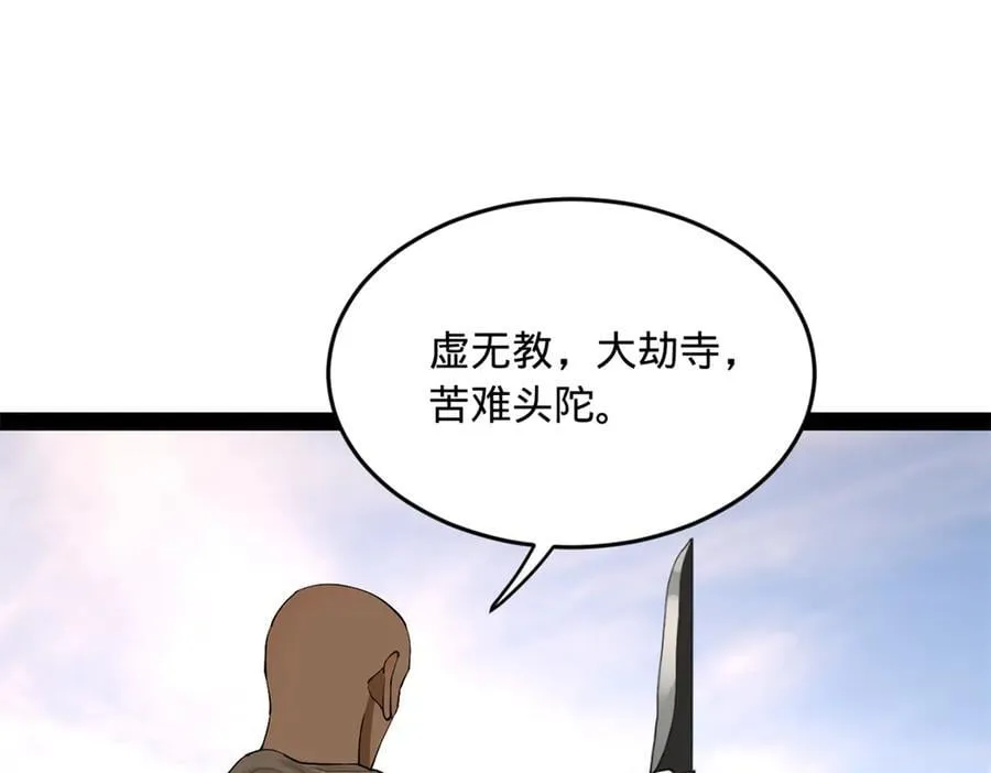 253 入镇远城！ 第102页