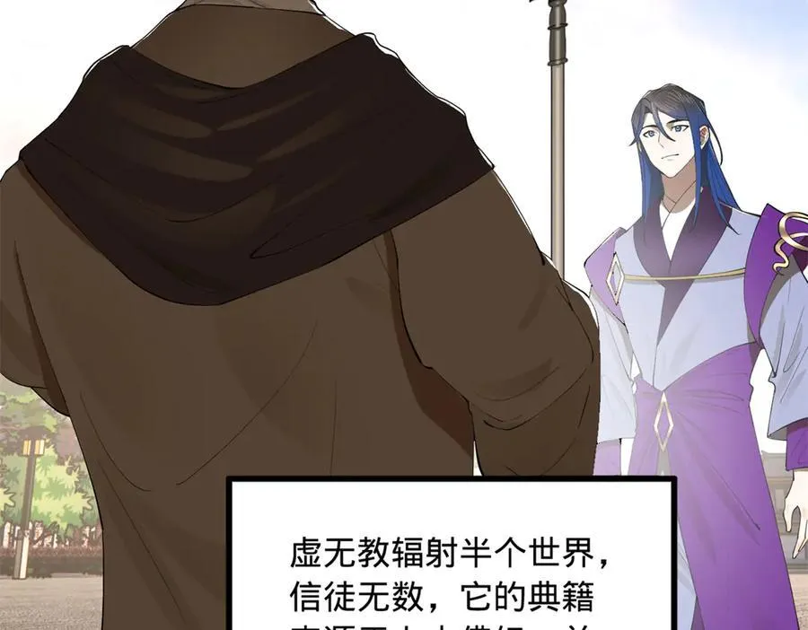 253 入镇远城！ 第103页