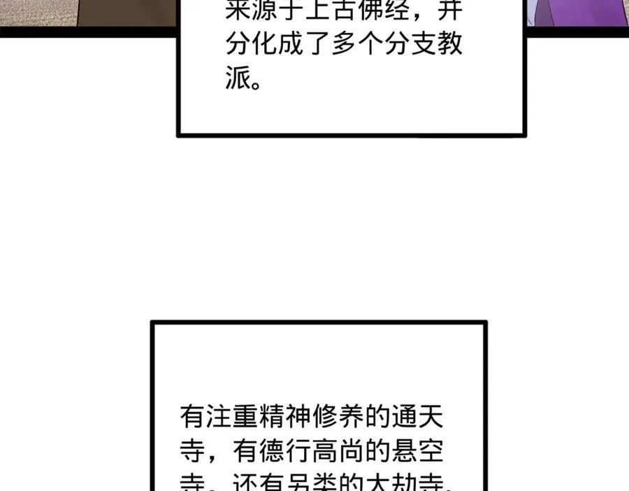 253 入镇远城！ 第104页