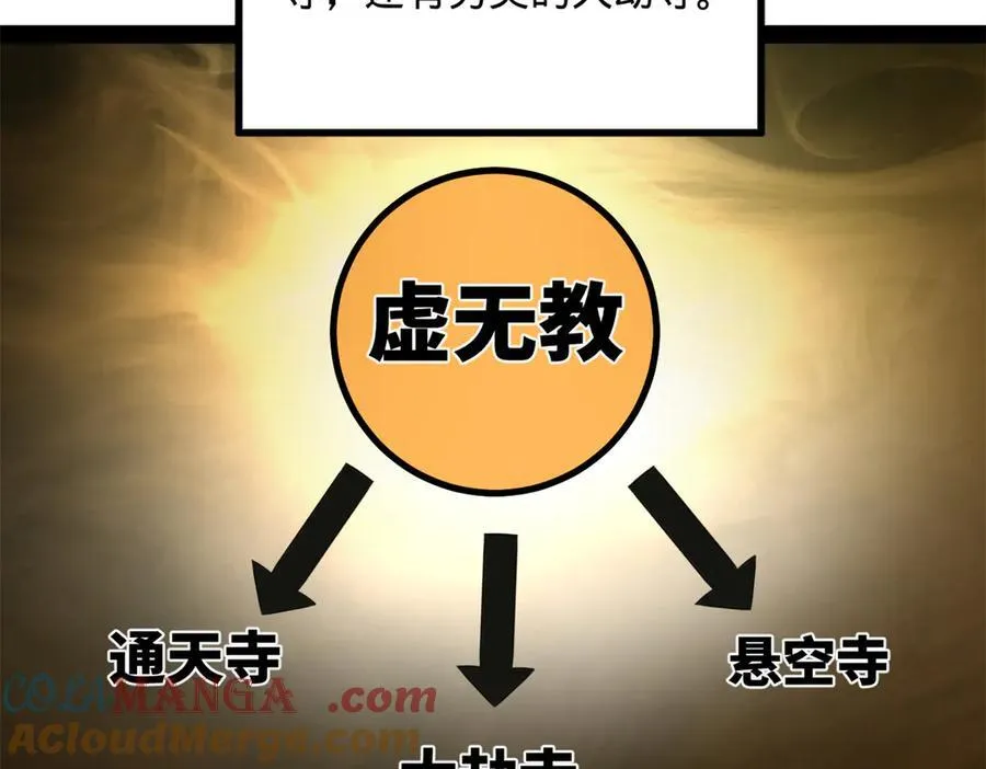 253 入镇远城！ 第105页