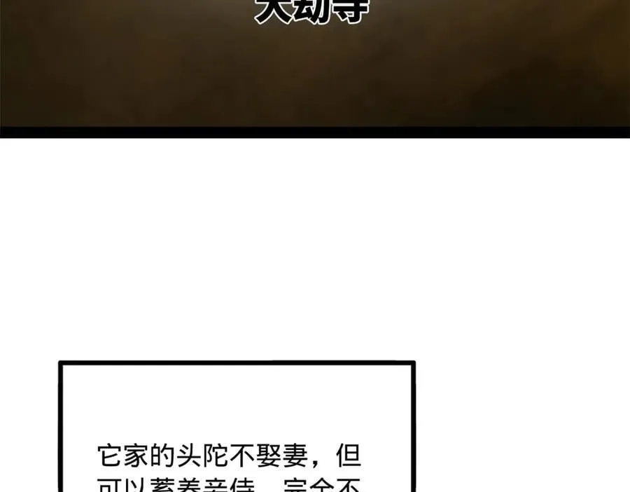 253 入镇远城！ 第106页