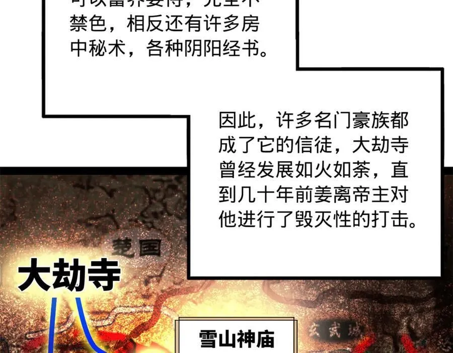 253 入镇远城！ 第107页