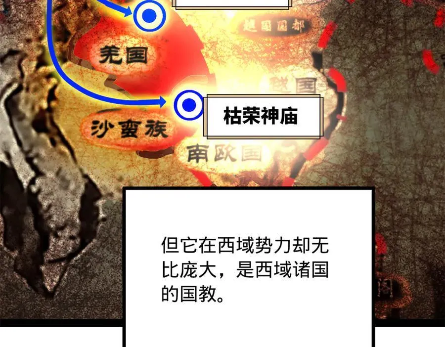 253 入镇远城！ 第108页