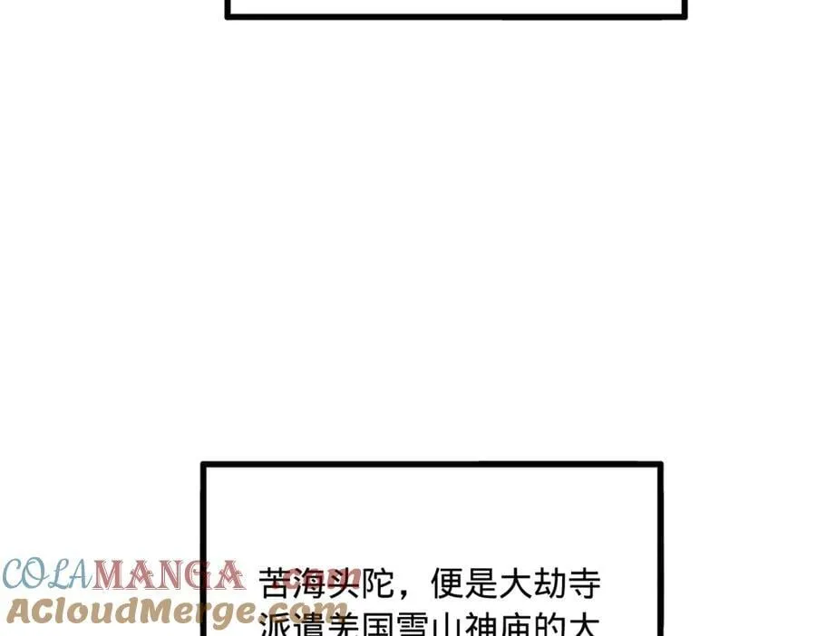 253 入镇远城！ 第109页