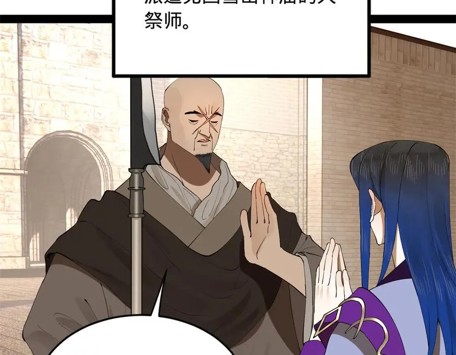 253 入镇远城！ 第110页