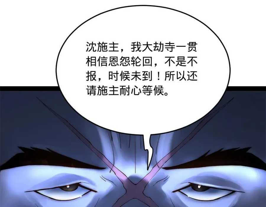 253 入镇远城！ 第112页