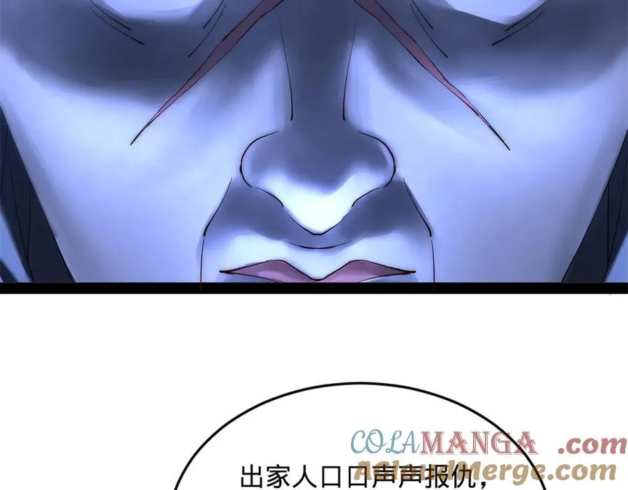 253 入镇远城！ 第113页