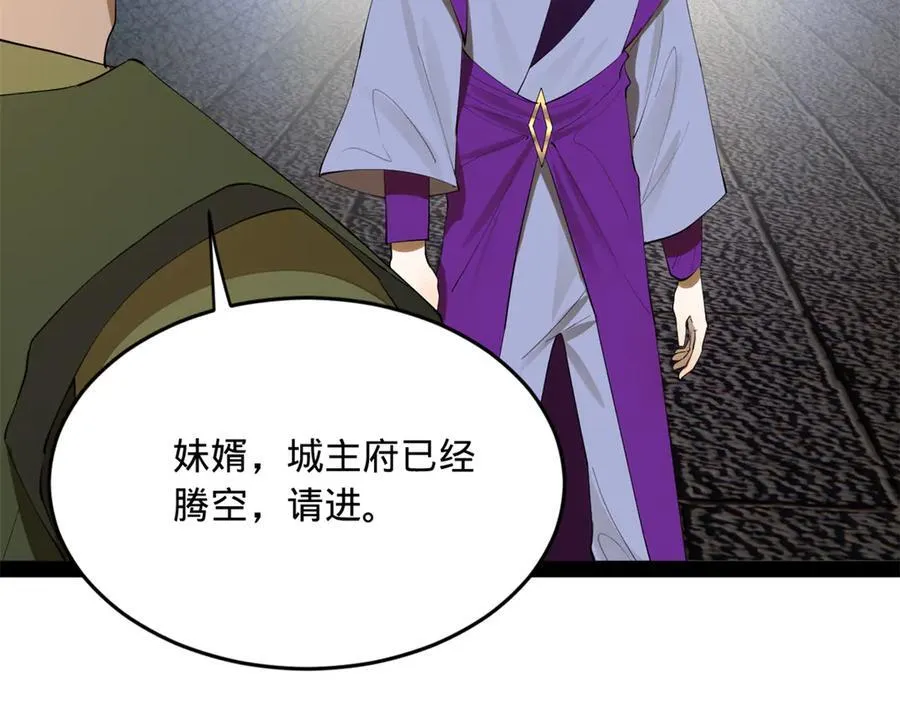 253 入镇远城！ 第115页
