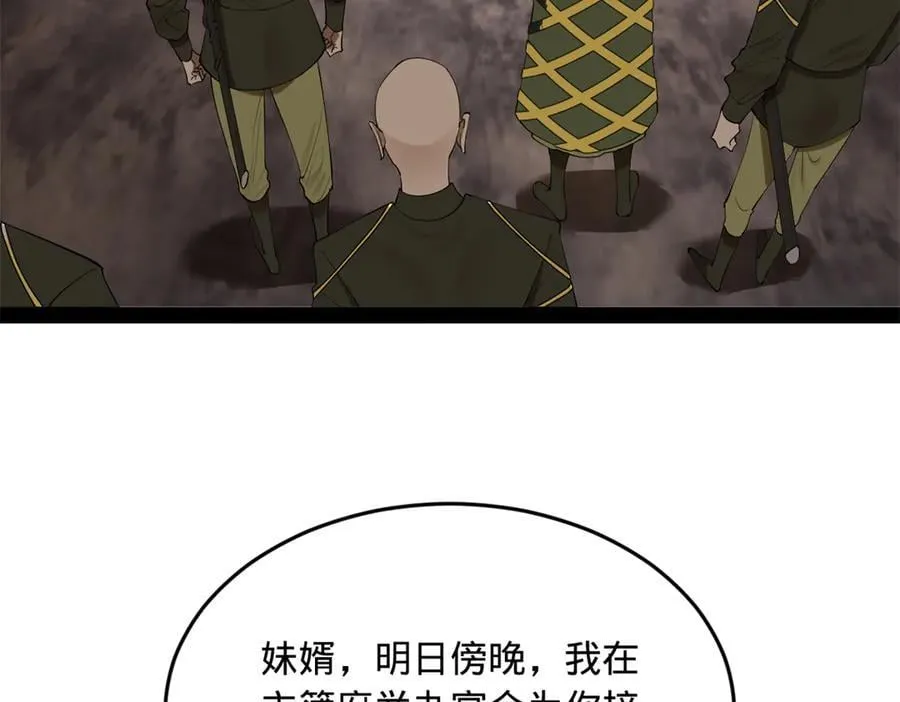 253 入镇远城！ 第118页