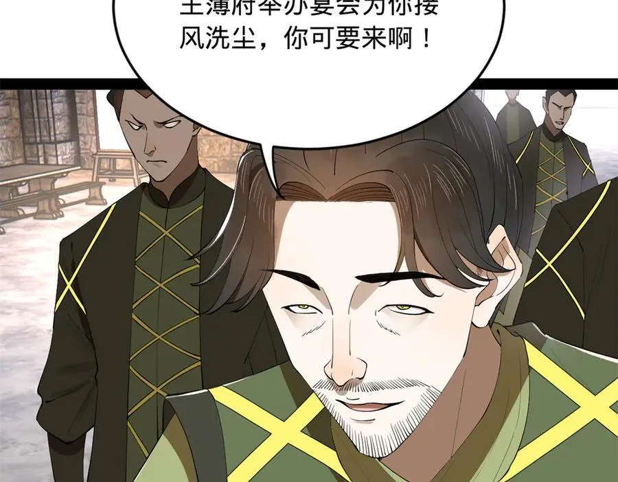253 入镇远城！ 第119页