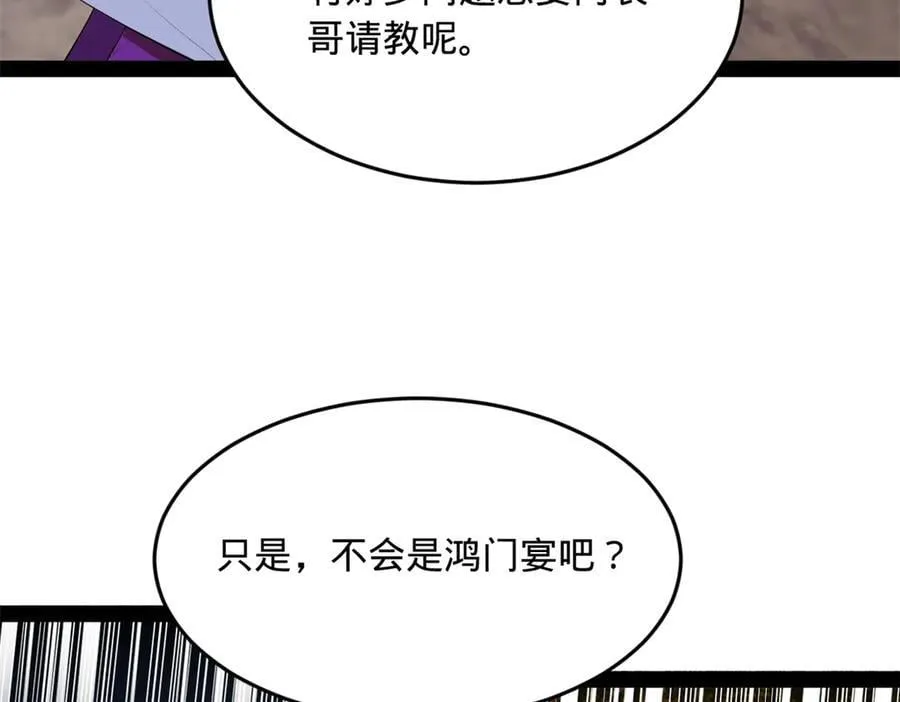 254 狗和赘婿不得入内！ 第6页