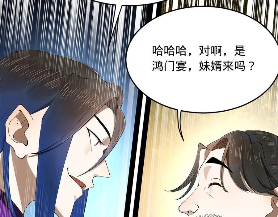 254 狗和赘婿不得入内！ 第7页