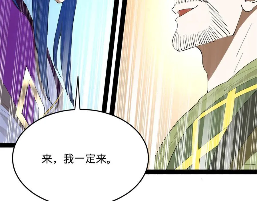 254 狗和赘婿不得入内！ 第8页