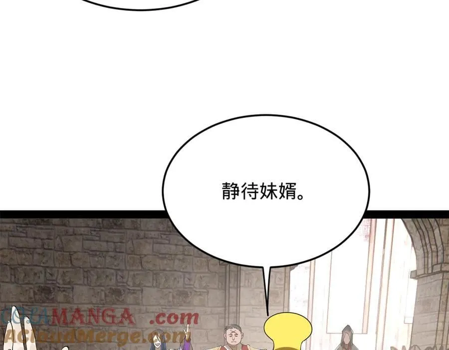 254 狗和赘婿不得入内！ 第9页