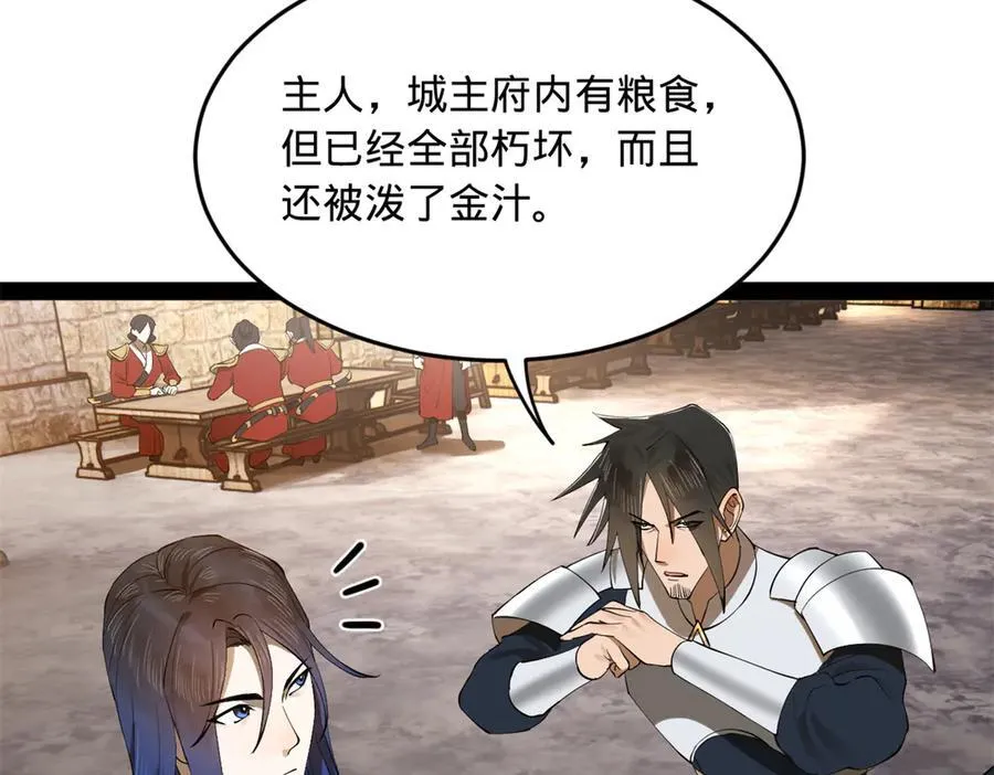 254 狗和赘婿不得入内！ 第14页