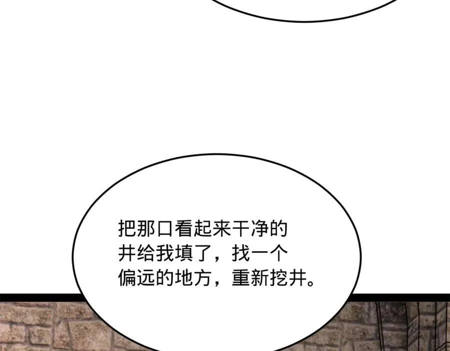 254 狗和赘婿不得入内！ 第16页