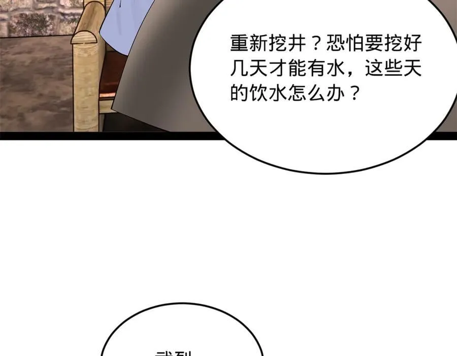 254 狗和赘婿不得入内！ 第18页
