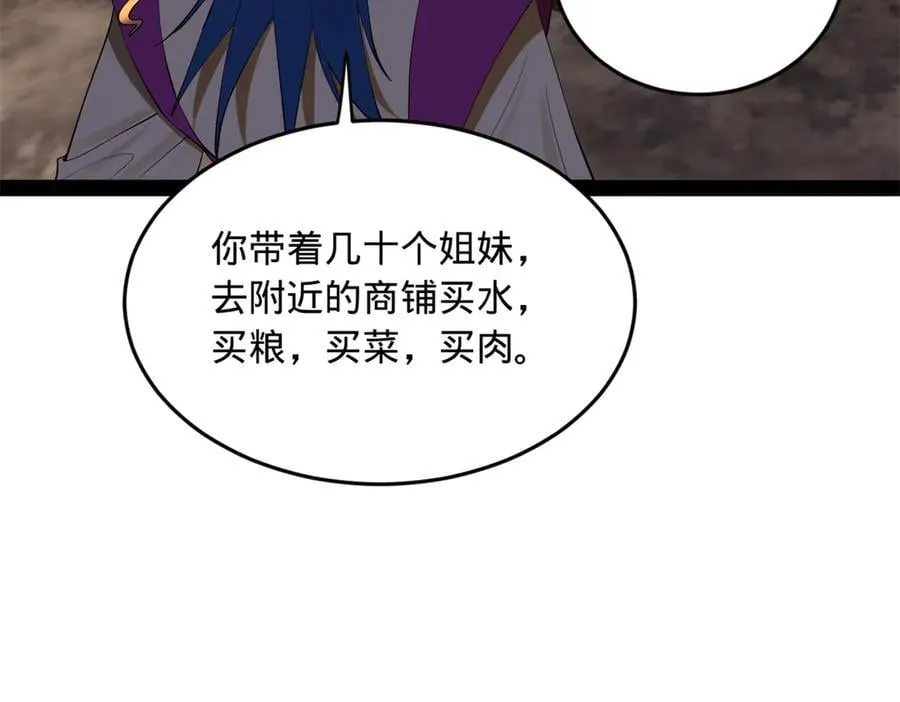 254 狗和赘婿不得入内！ 第20页