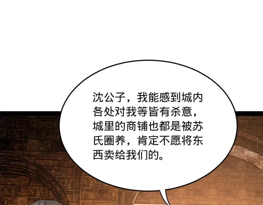 254 狗和赘婿不得入内！ 第22页