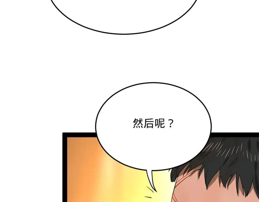 254 狗和赘婿不得入内！ 第24页