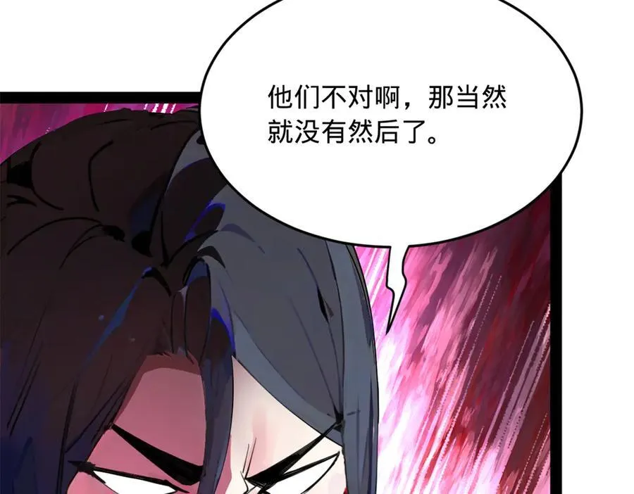 254 狗和赘婿不得入内！ 第26页