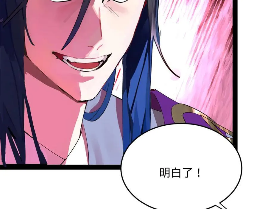 254 狗和赘婿不得入内！ 第27页