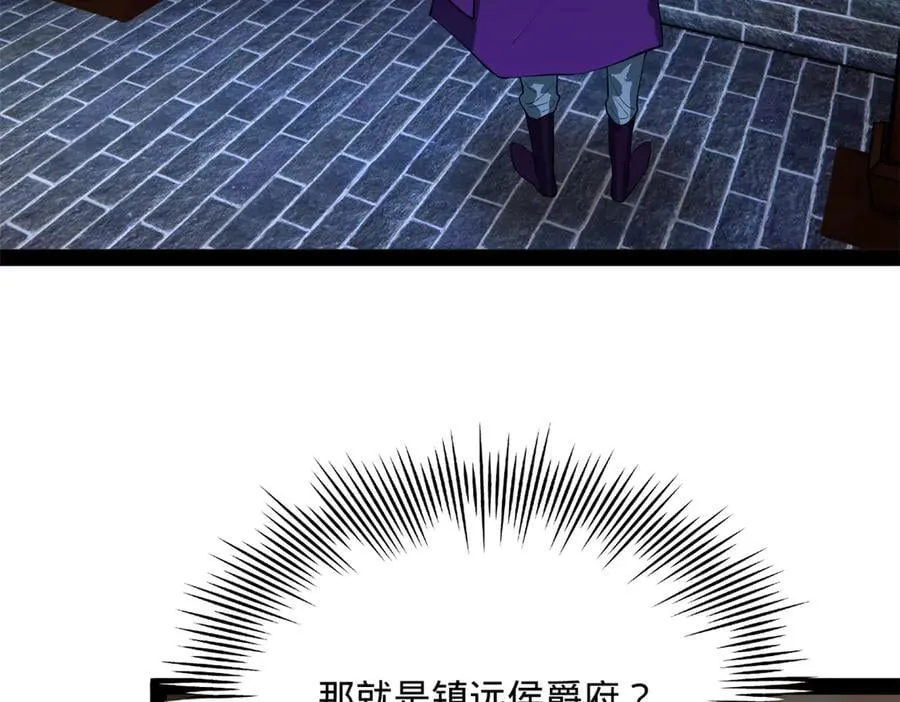 254 狗和赘婿不得入内！ 第30页