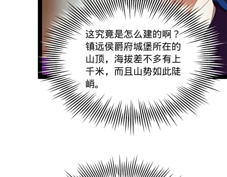 254 狗和赘婿不得入内！ 第32页