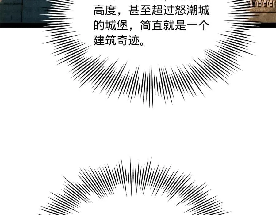 254 狗和赘婿不得入内！ 第35页