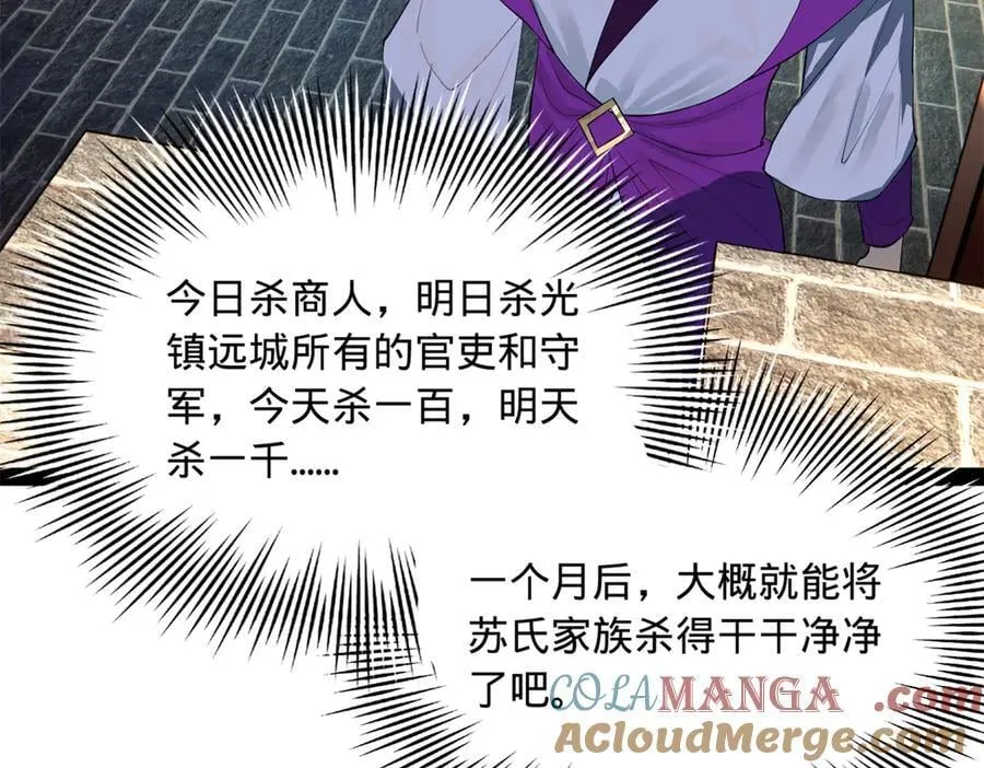 254 狗和赘婿不得入内！ 第37页