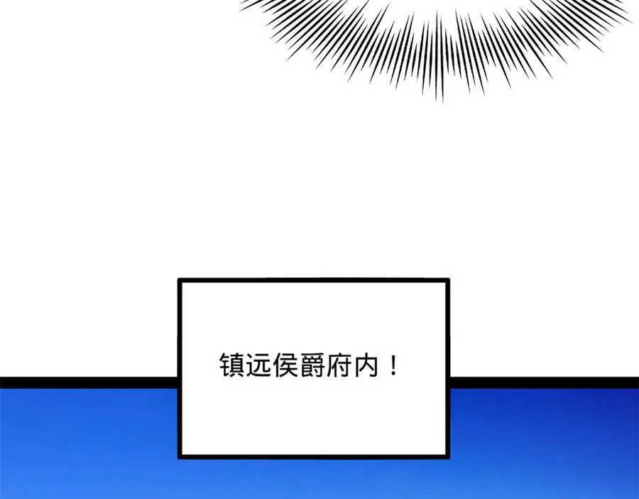 254 狗和赘婿不得入内！ 第38页