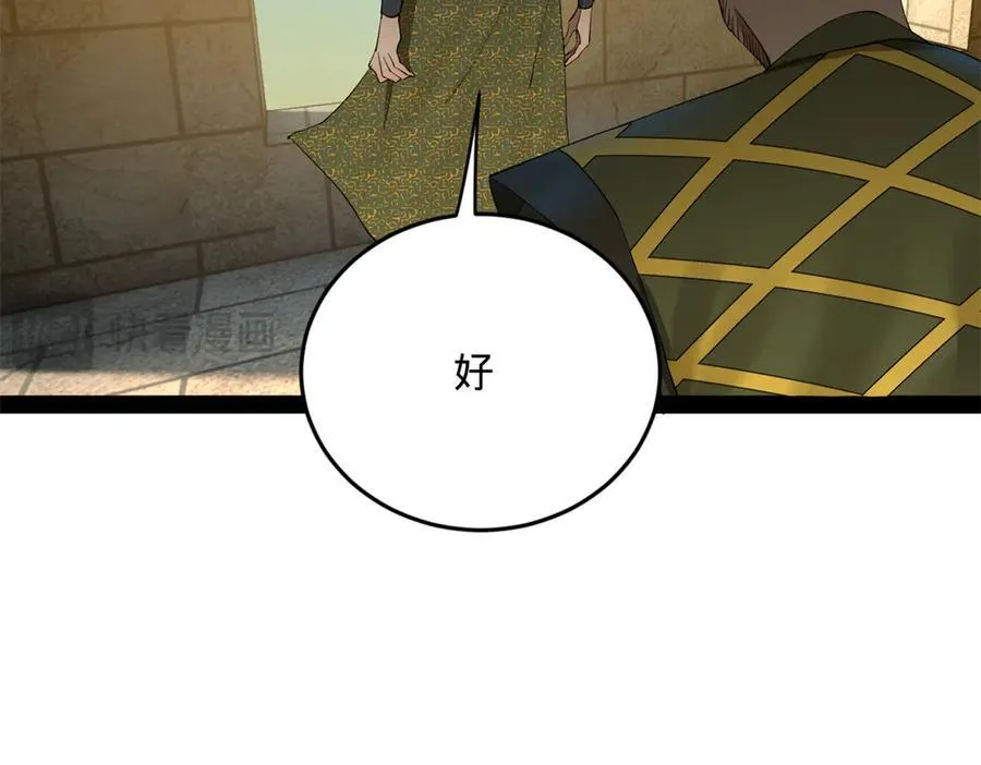 254 狗和赘婿不得入内！ 第46页