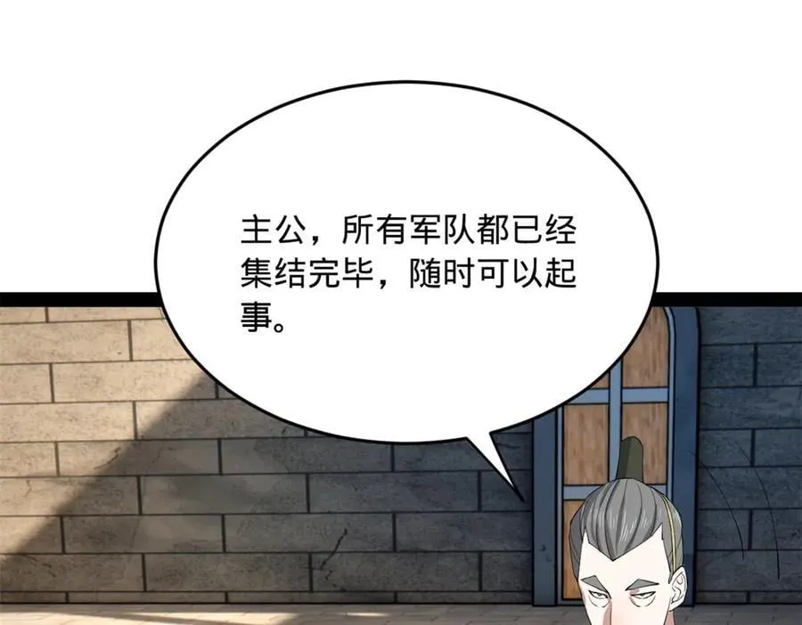 254 狗和赘婿不得入内！ 第47页