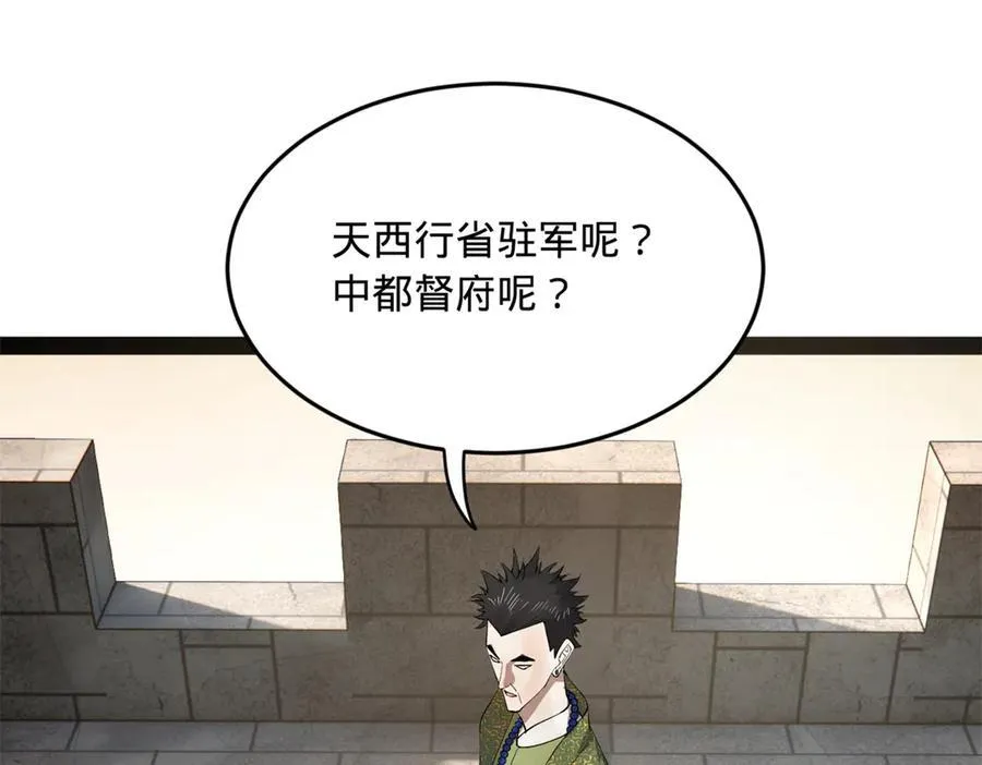 254 狗和赘婿不得入内！ 第50页