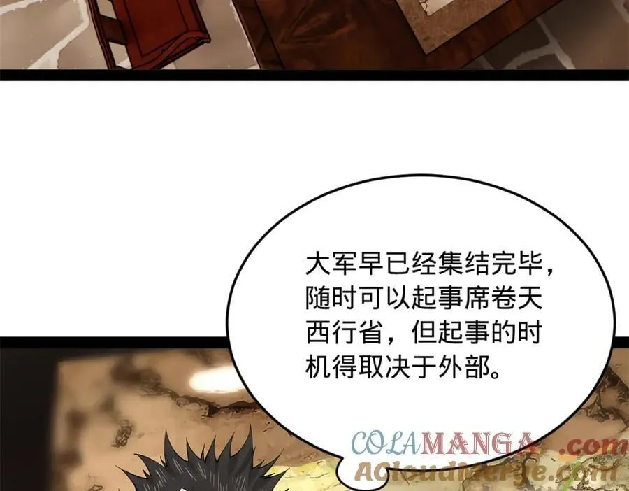 254 狗和赘婿不得入内！ 第57页