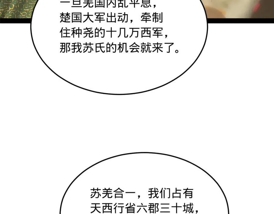 254 狗和赘婿不得入内！ 第59页