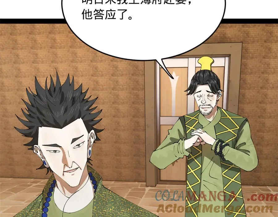 254 狗和赘婿不得入内！ 第65页