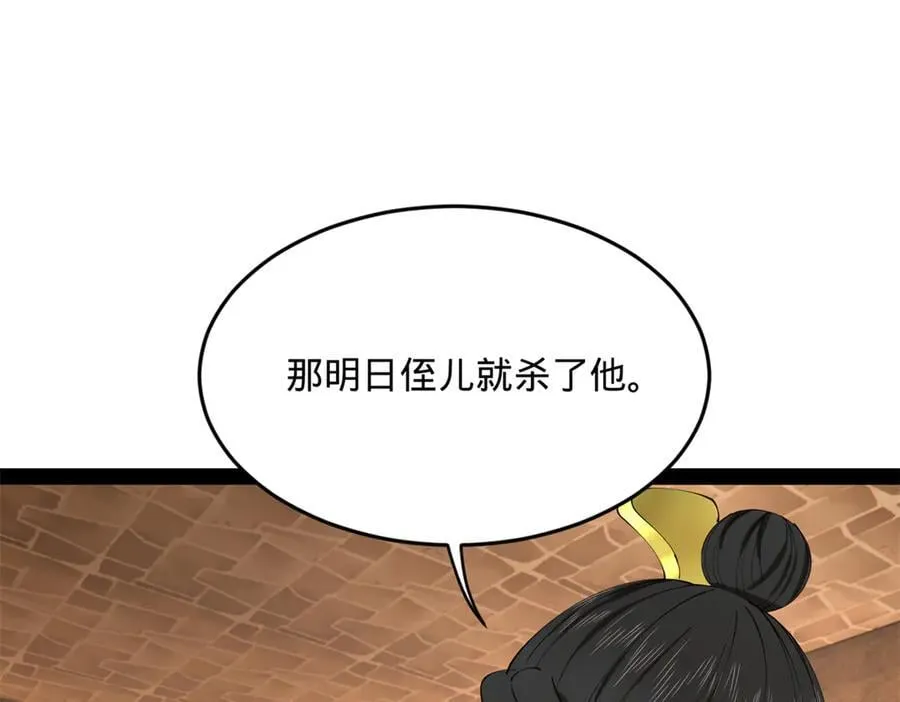 254 狗和赘婿不得入内！ 第67页