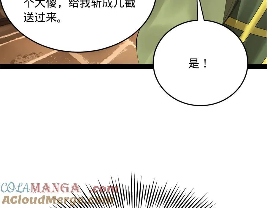 254 狗和赘婿不得入内！ 第69页