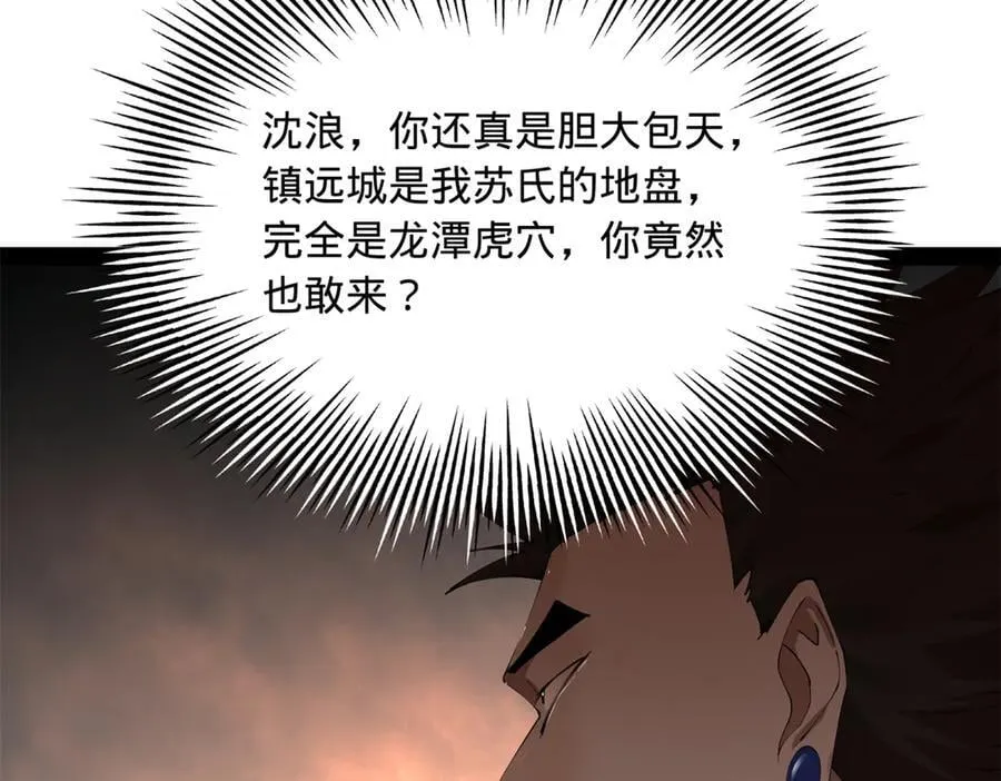 254 狗和赘婿不得入内！ 第70页