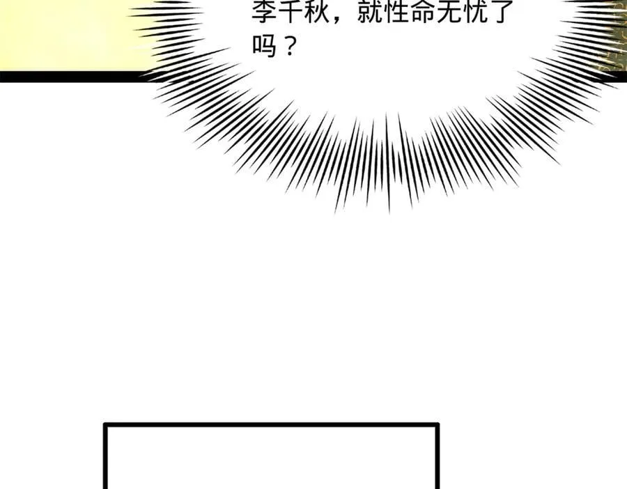 254 狗和赘婿不得入内！ 第72页