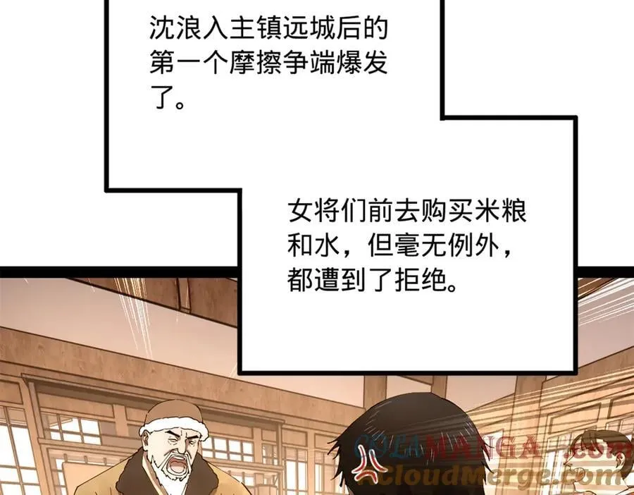 254 狗和赘婿不得入内！ 第73页
