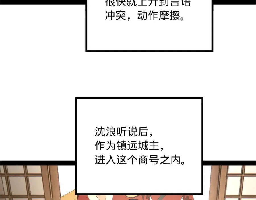 254 狗和赘婿不得入内！ 第75页
