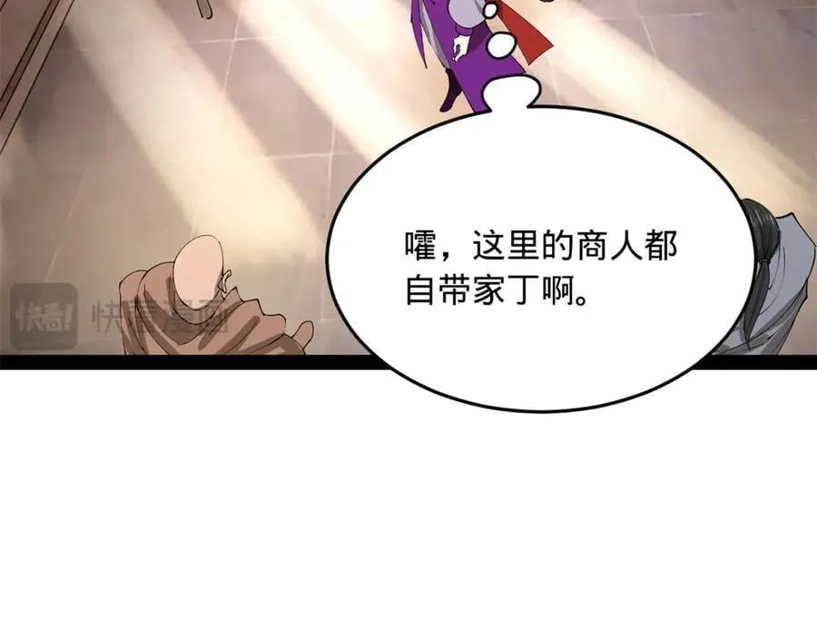 254 狗和赘婿不得入内！ 第79页