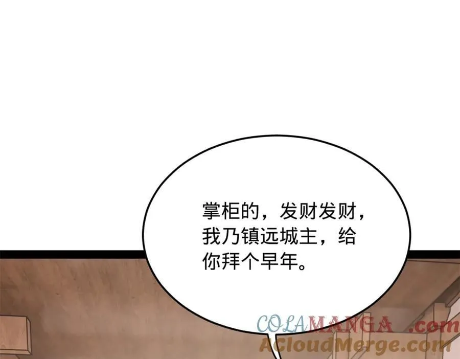 254 狗和赘婿不得入内！ 第81页