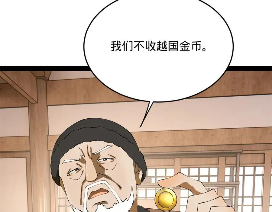 254 狗和赘婿不得入内！ 第86页