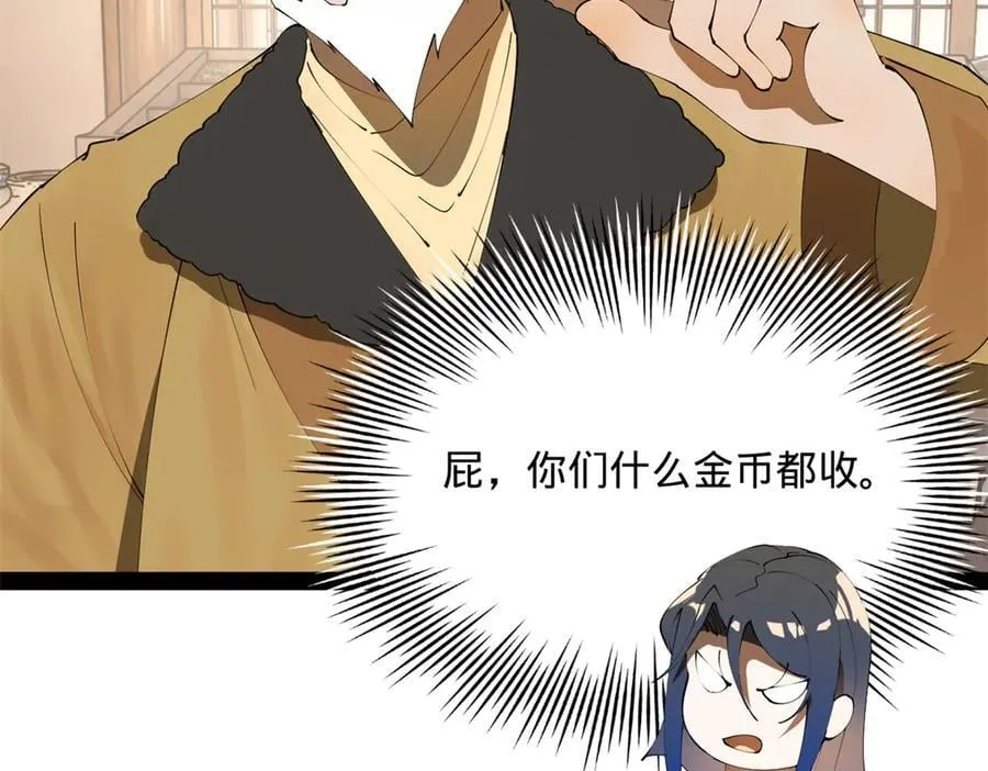 254 狗和赘婿不得入内！ 第87页